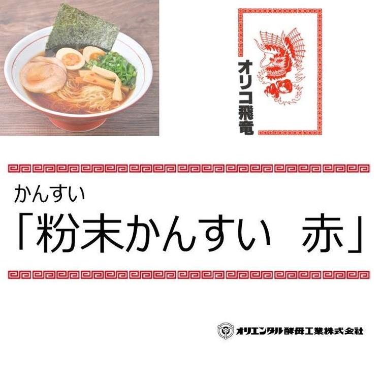 原料画像0