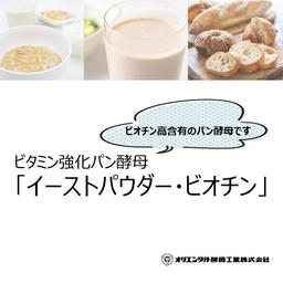 原料画像0