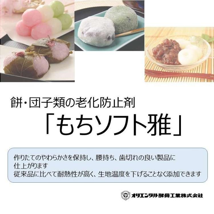 原料画像0