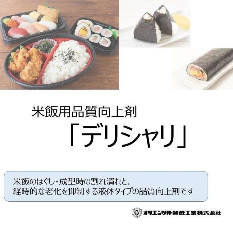 原料画像0