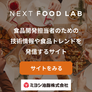 ミヨシ油脂