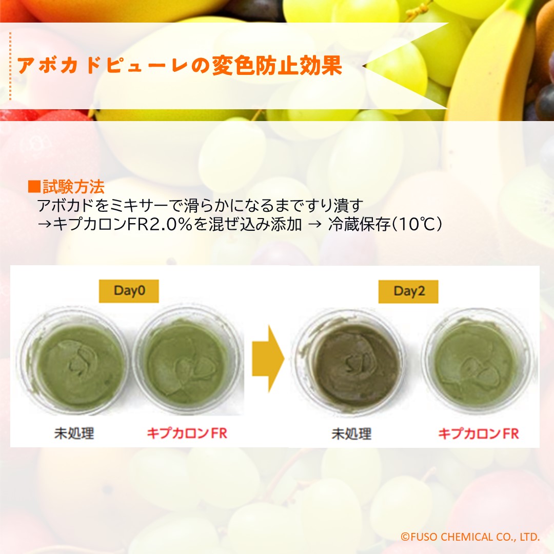 キプカロン™FR