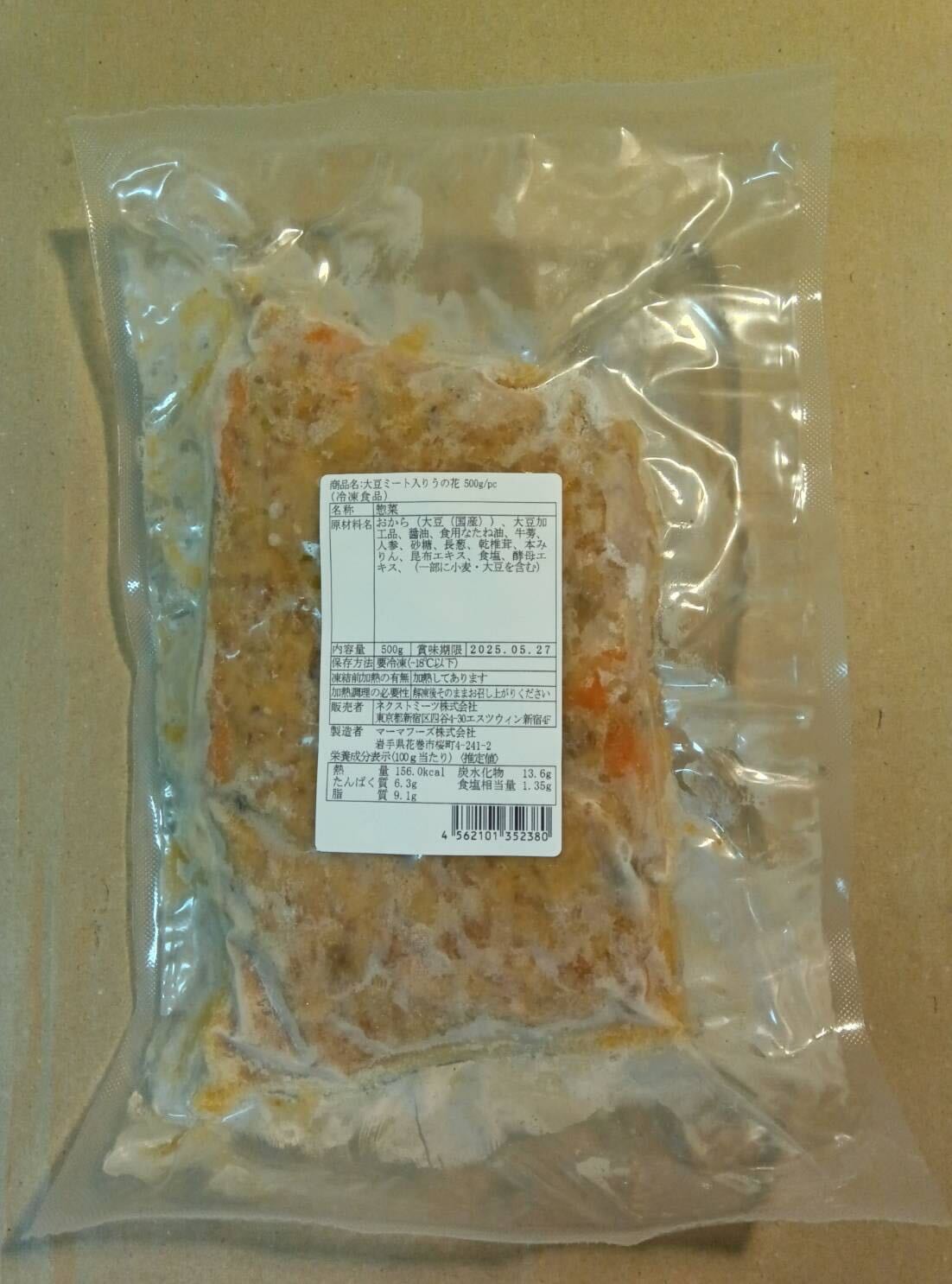 【Vegan対応 プラントベース和惣菜】大豆ミート入りうの花　500g