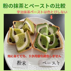 色飛びしないオーガニック有機抹茶ペースト業務用1㎏