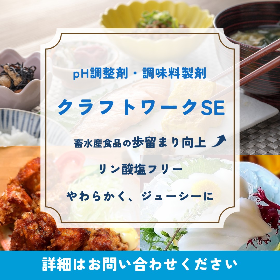 クラフトワークＳＥ