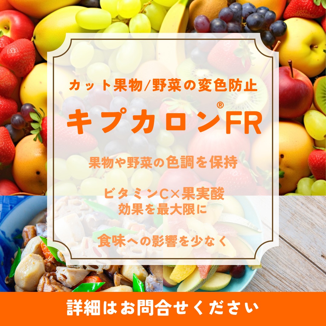 キプカロン®ＦＲ