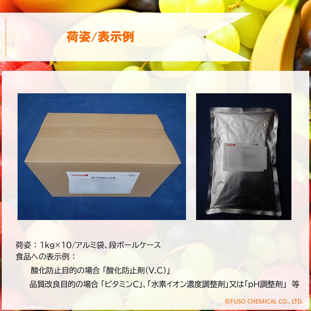キプカロン®ＦＲ