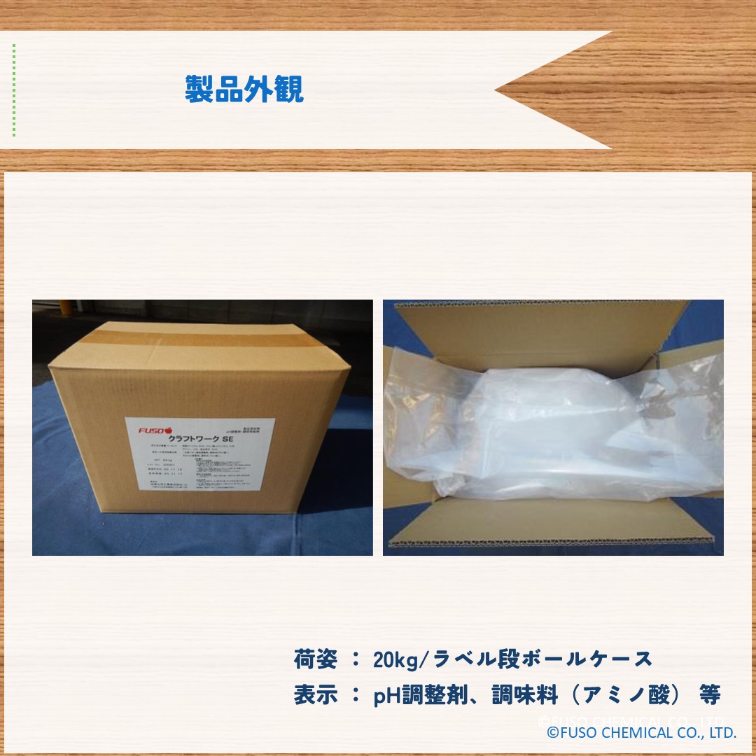 クラフトワークＳＥ