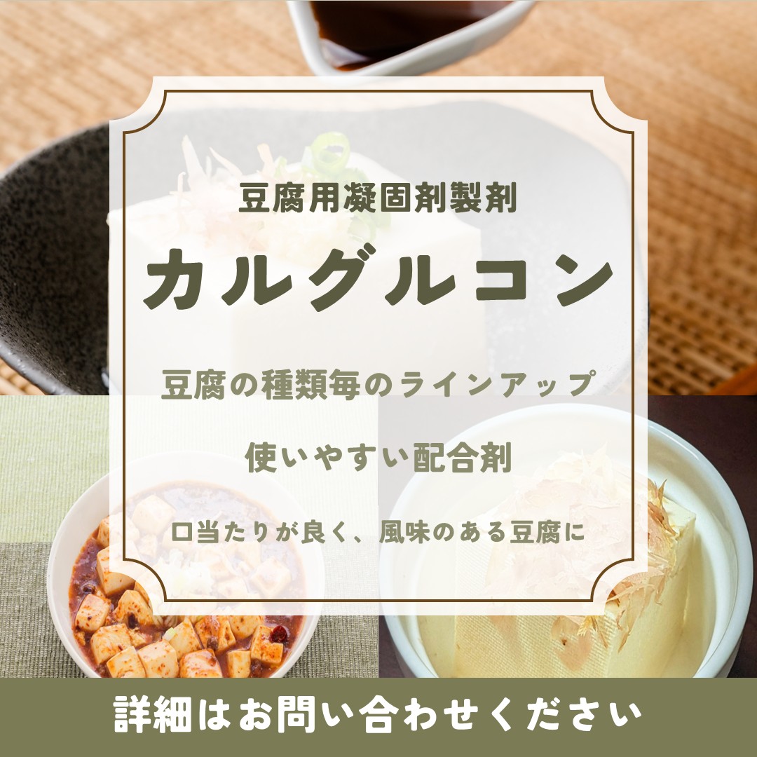 【カルグルコンシリーズ】