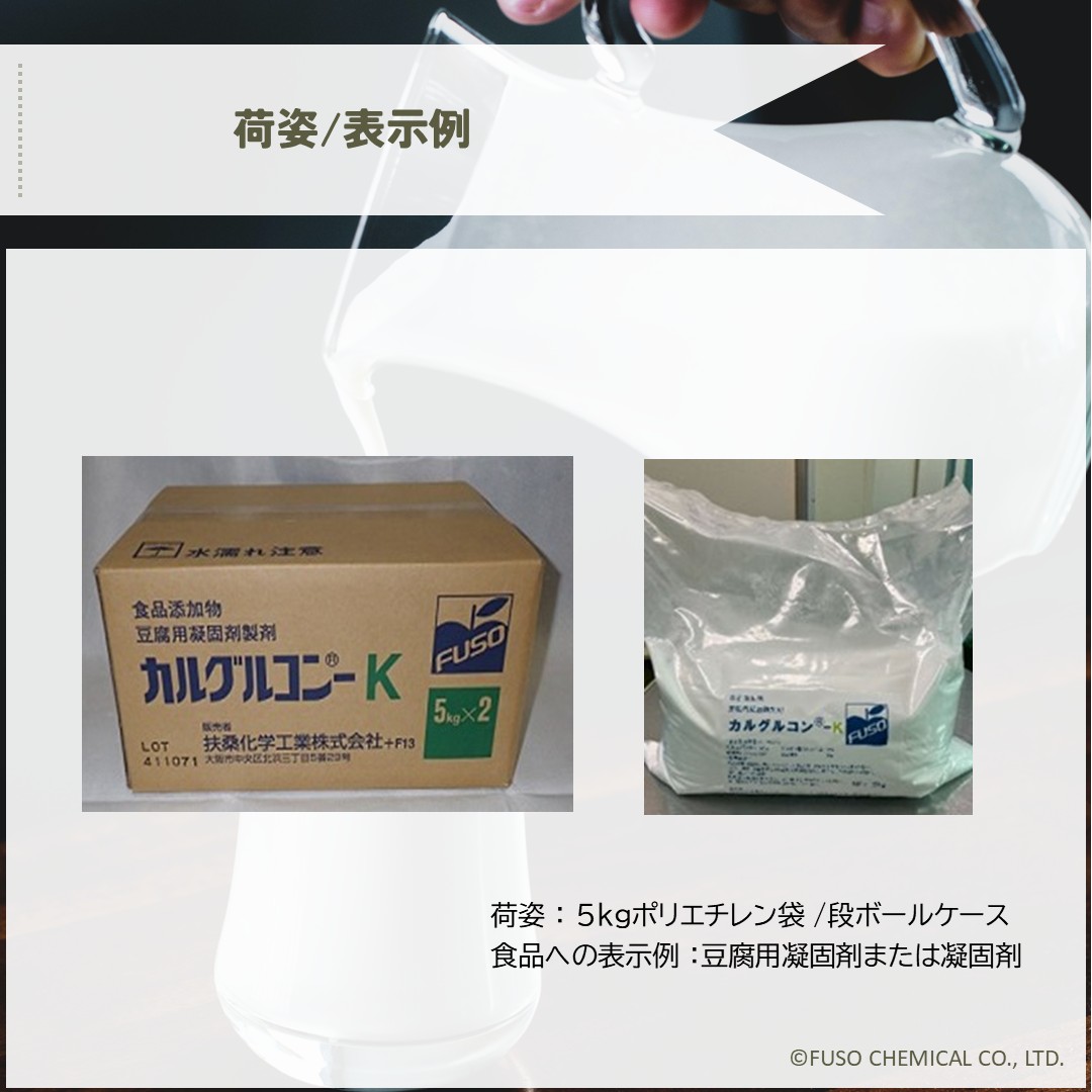 【カルグルコンシリーズ】