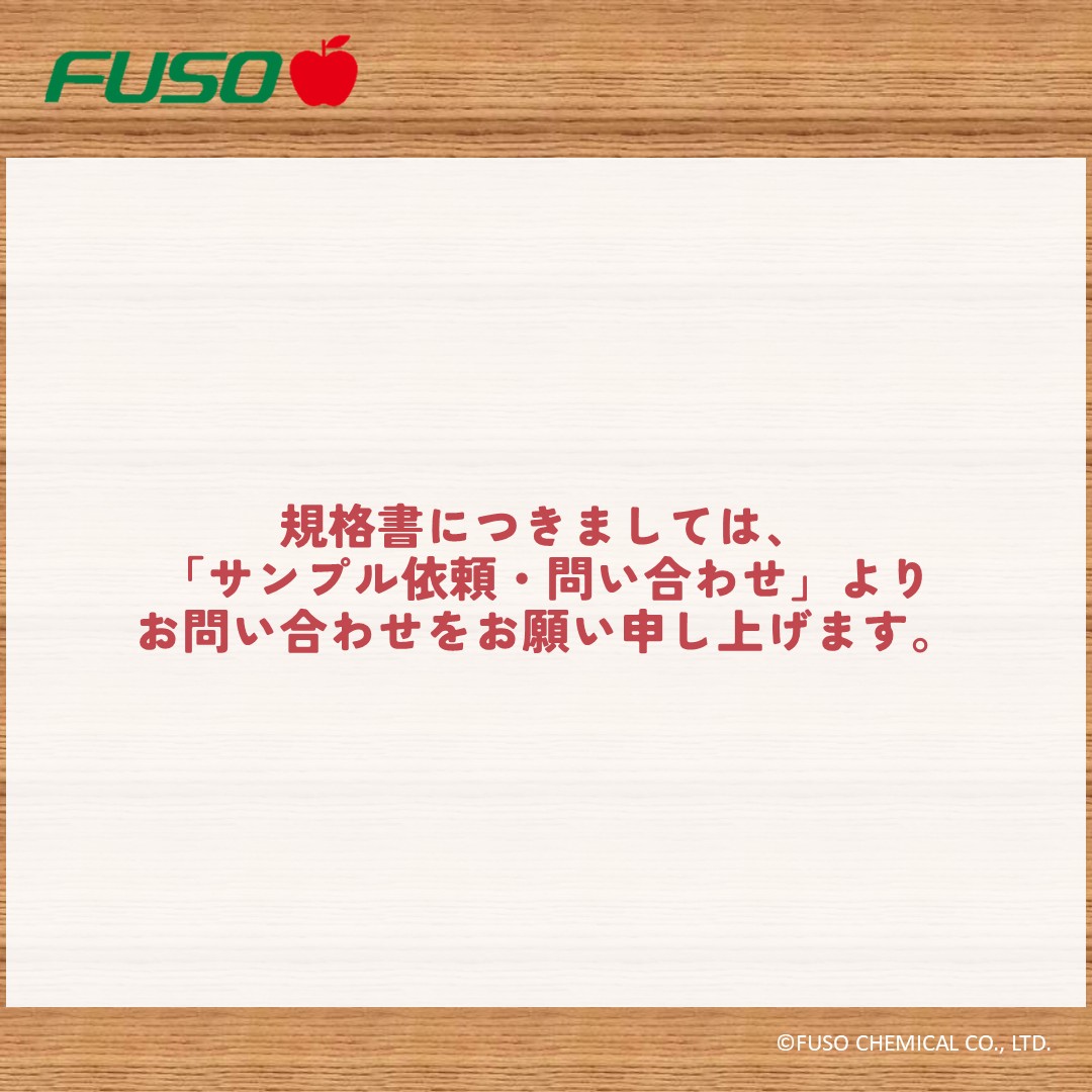 フジミックスＥー２０Ｎ