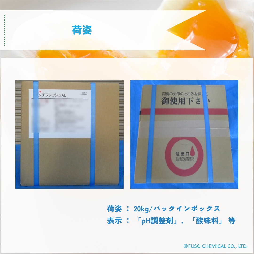 ランチフレッシュ®ＡＬ