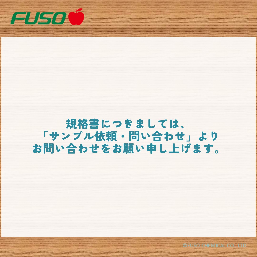 フレバランサー™GS
