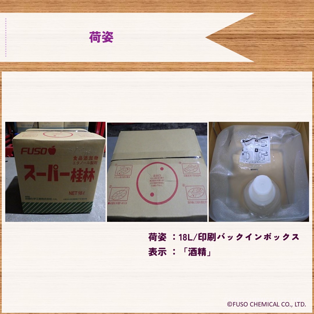 スーパー桂林