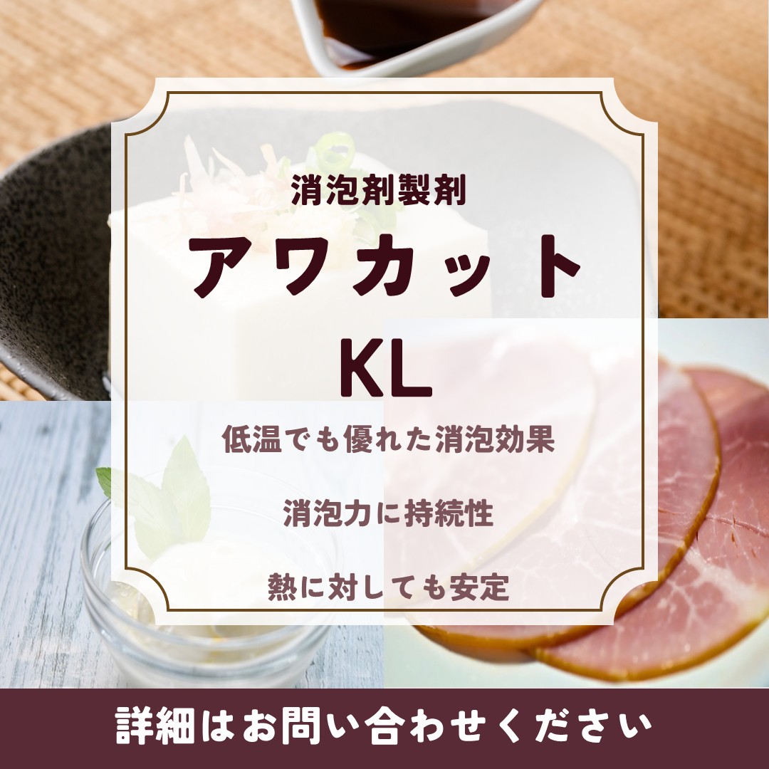 アワカットＫＬ