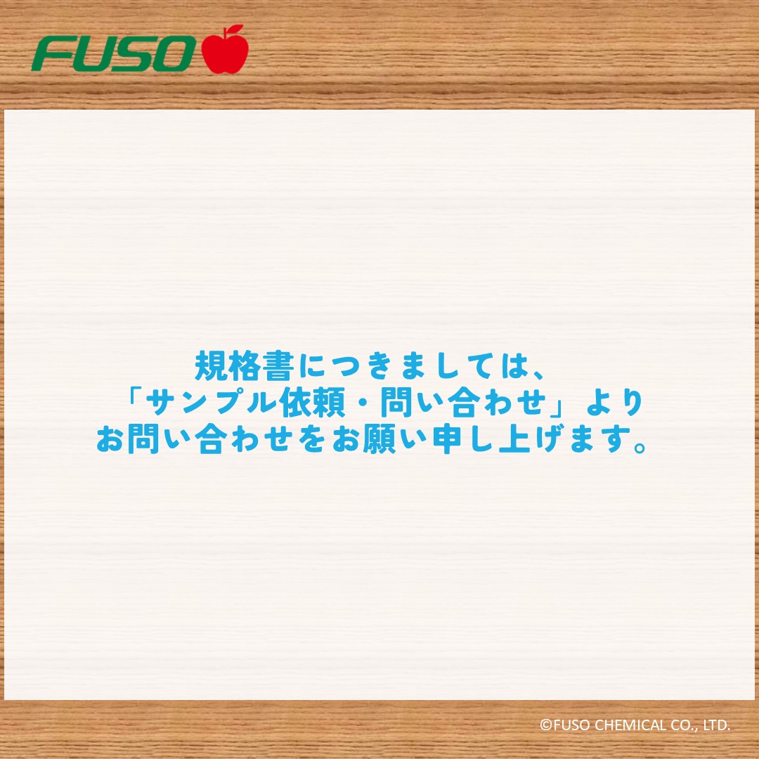 コート果実酸™ＷＳ－Ｃ８０