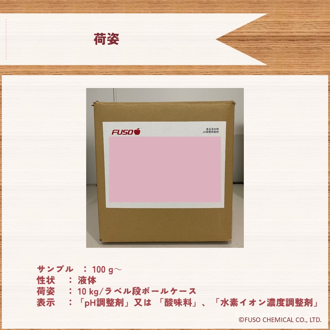ランチフレッシュ®R / RM