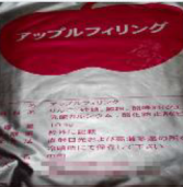 中国産アップルフィリング　10㎏アルミパウチ