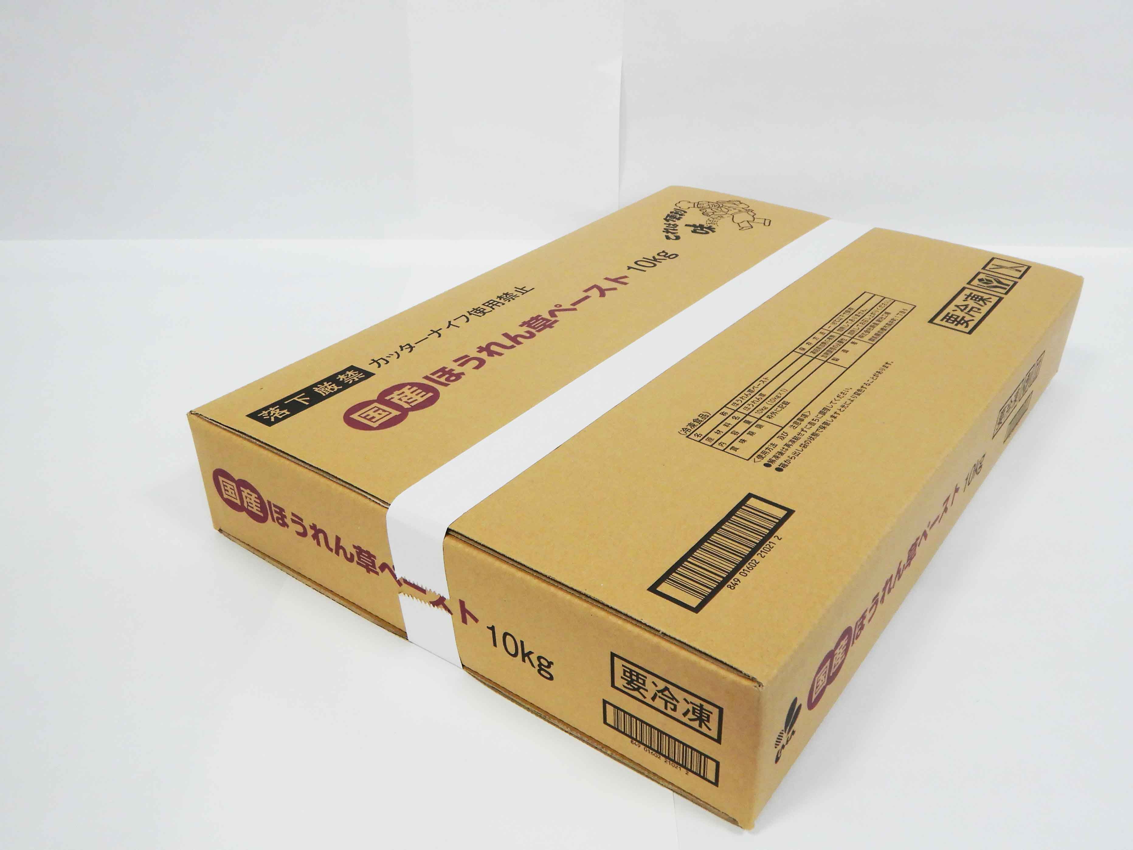 国産ほうれん草ペースト【10kg】