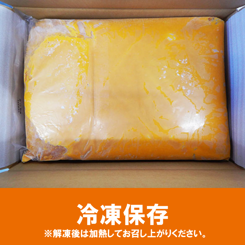 北海道産かぼちゃペースト【10kg】