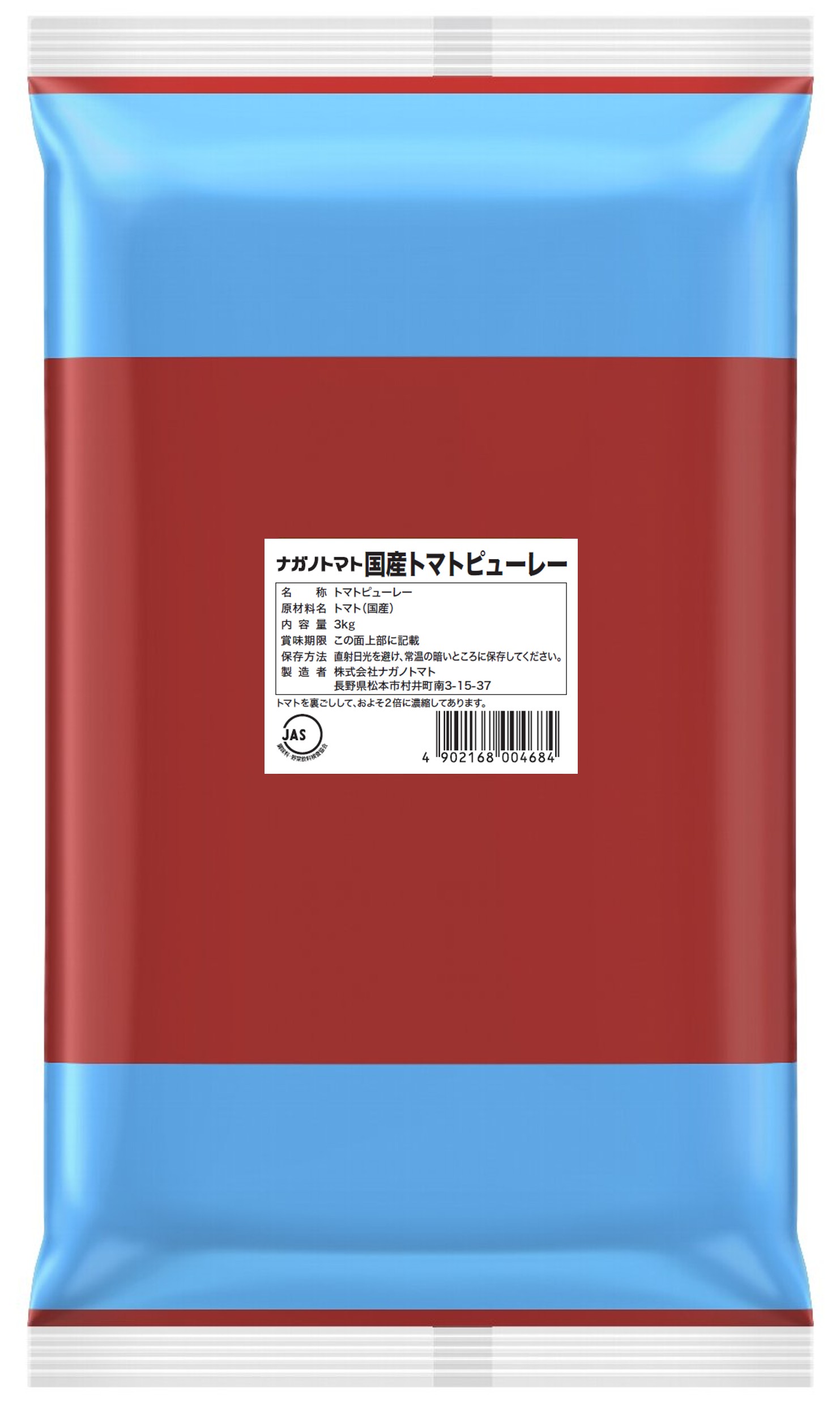 国産トマトピューレー3kg 　フィルムパウチ　ピロータイプ