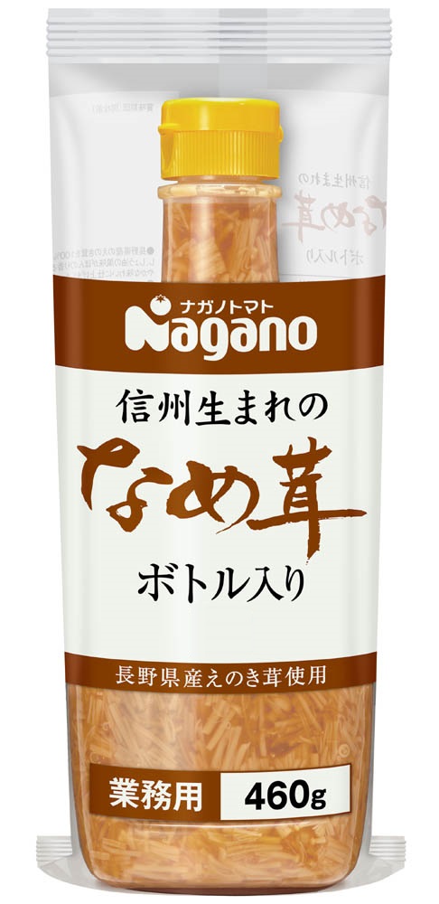 信州生まれのなめ茸 ボトル入りSH 460g