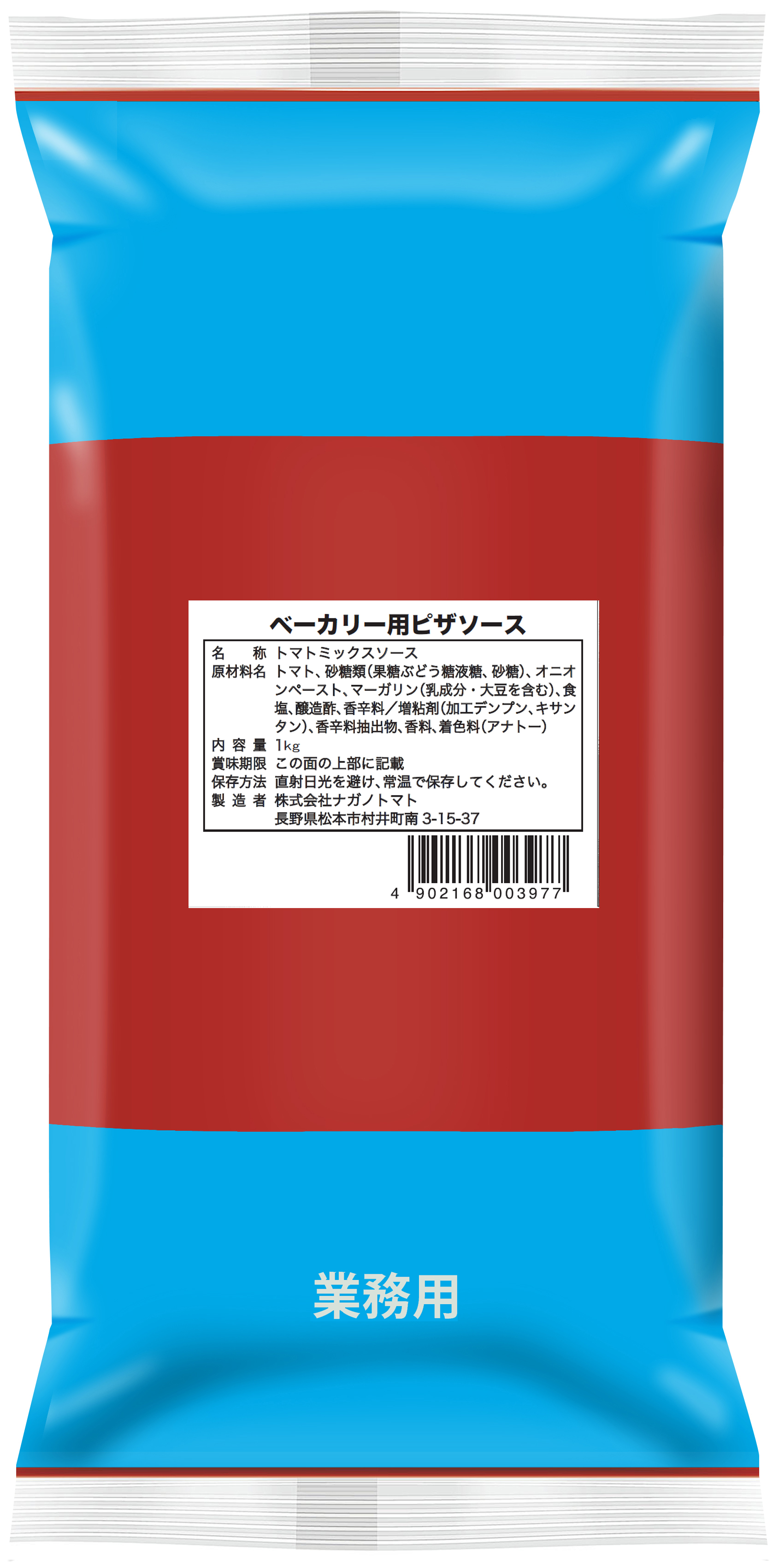 ベーカリー用ピザソース 1kg フィルムパウチピロータイプ