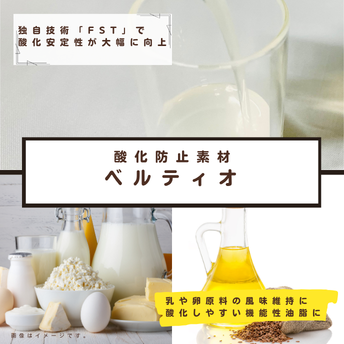 ベルティオ