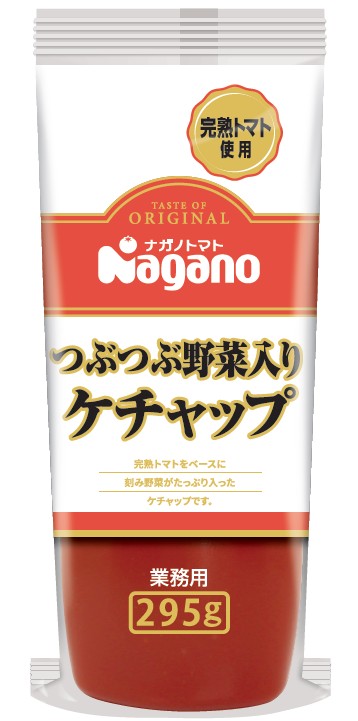 【業務用】つぶつぶ野菜入りケチャップ 295g ソフトボトル