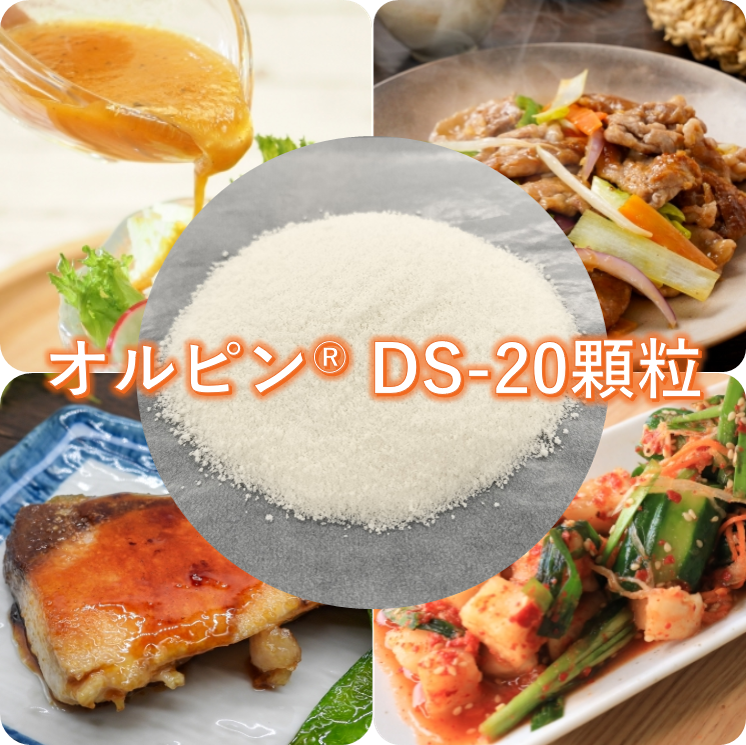 増粘安定剤製剤　オルピンDS-20顆粒