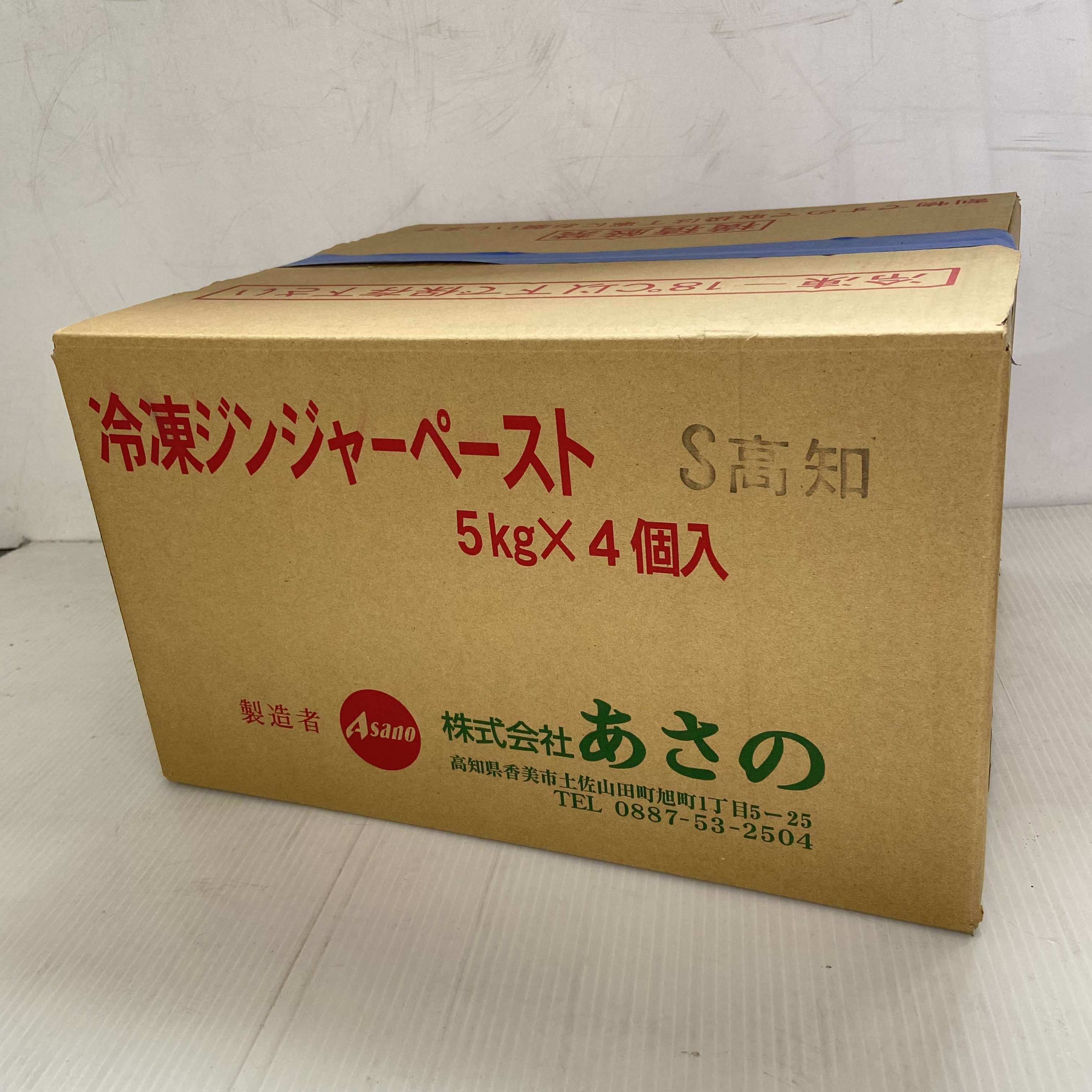 冷凍ジンジャーペースト(高知県産)