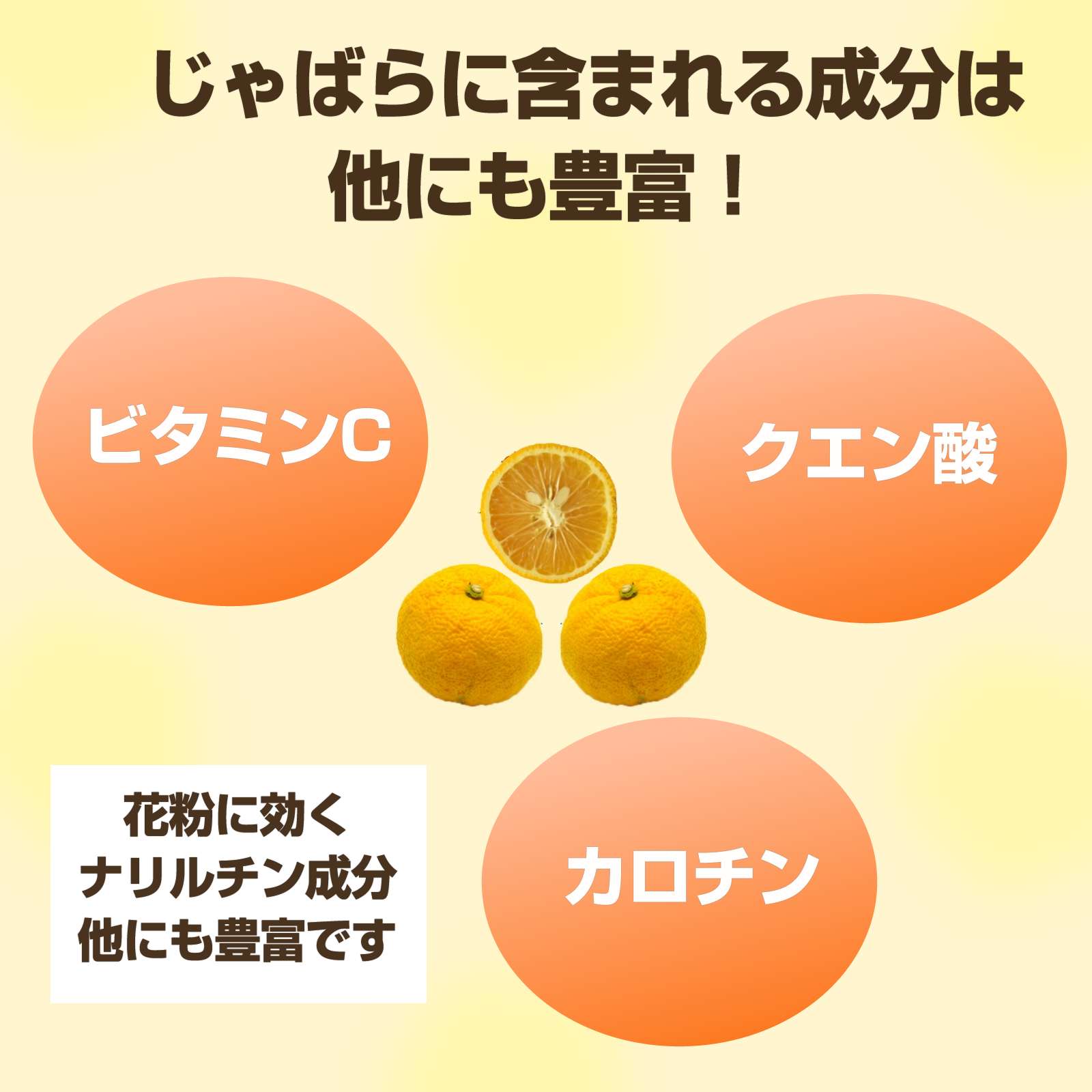 シトラス じゃばら果汁