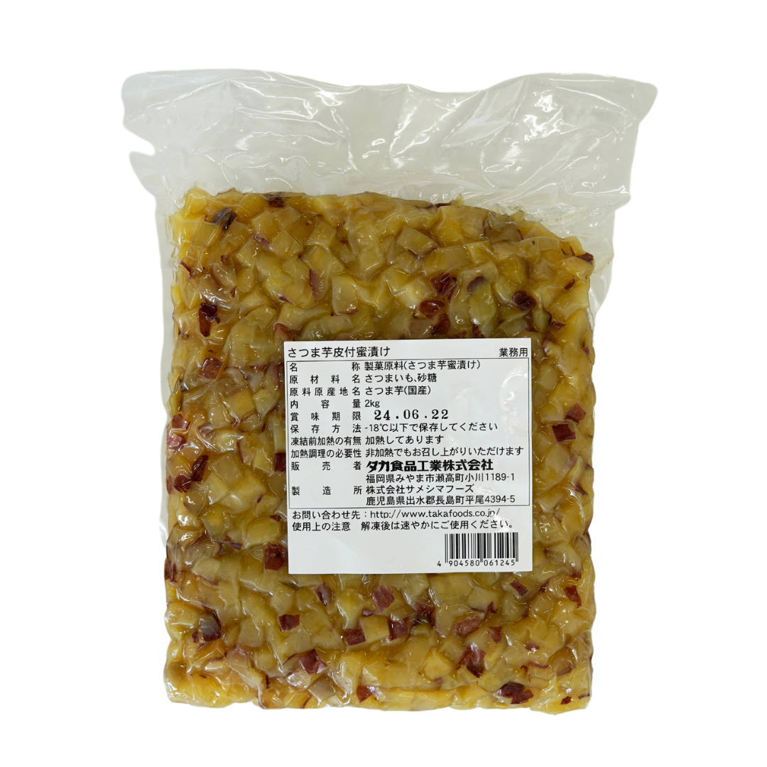 さつま芋皮付蜜漬け