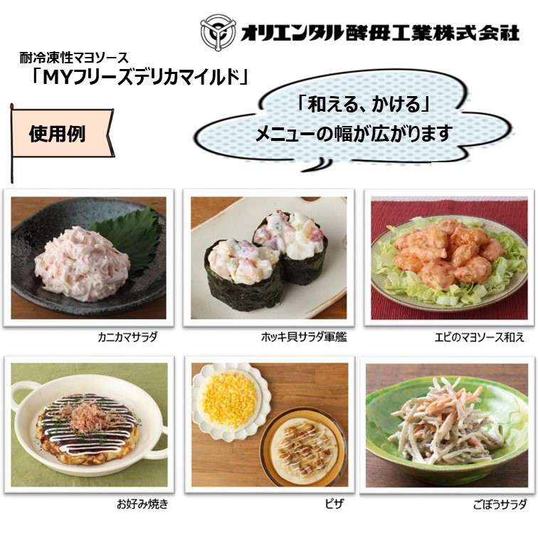 【半固体状ドレッシング】MYフリーズデリカマイルド