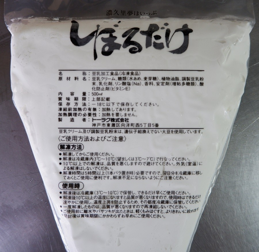 【豆乳クリーム】濃久里夢（こくりーむ）ほいっぷ しぼるだけ