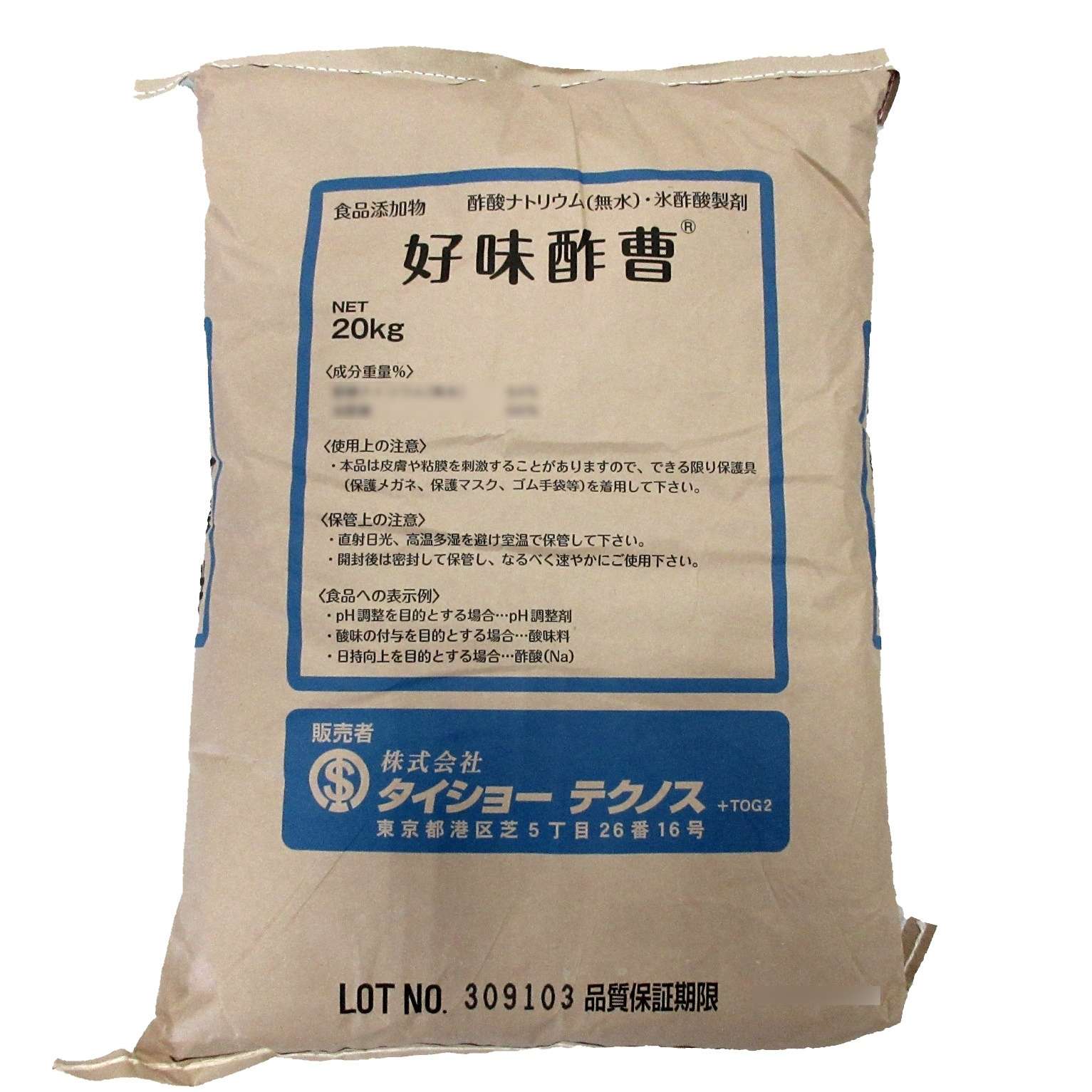 好味酢曹®