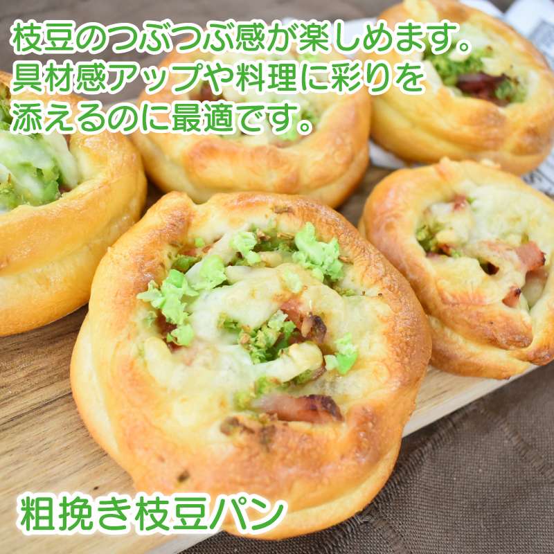 粗挽き枝豆【4㎏×2】