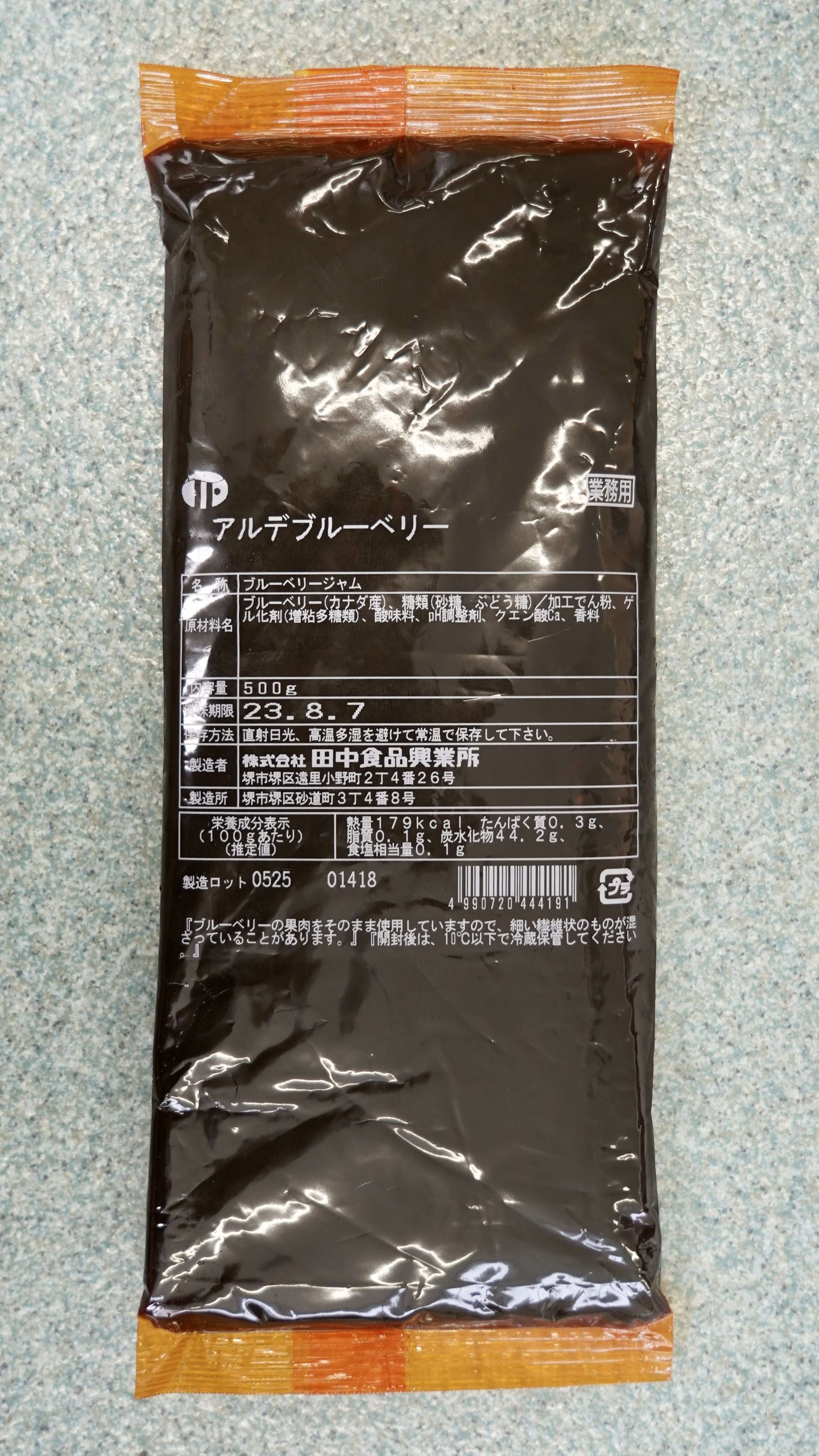 【コンフィチュール】アルデブルーベリー