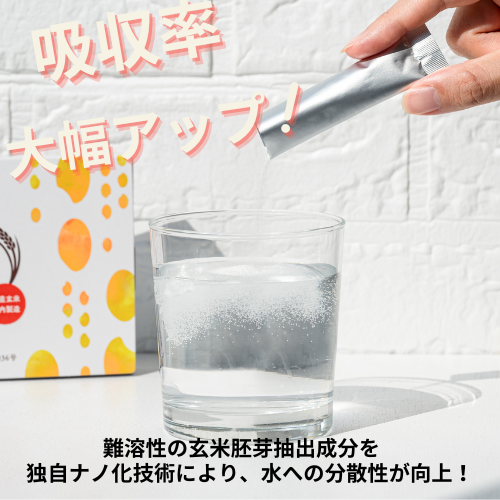 玄米フーディクル