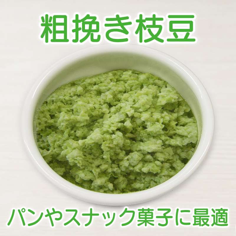粗挽き枝豆【4㎏×2】