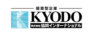 提案型企業 KYODO 株式会社 協同インターナショナル