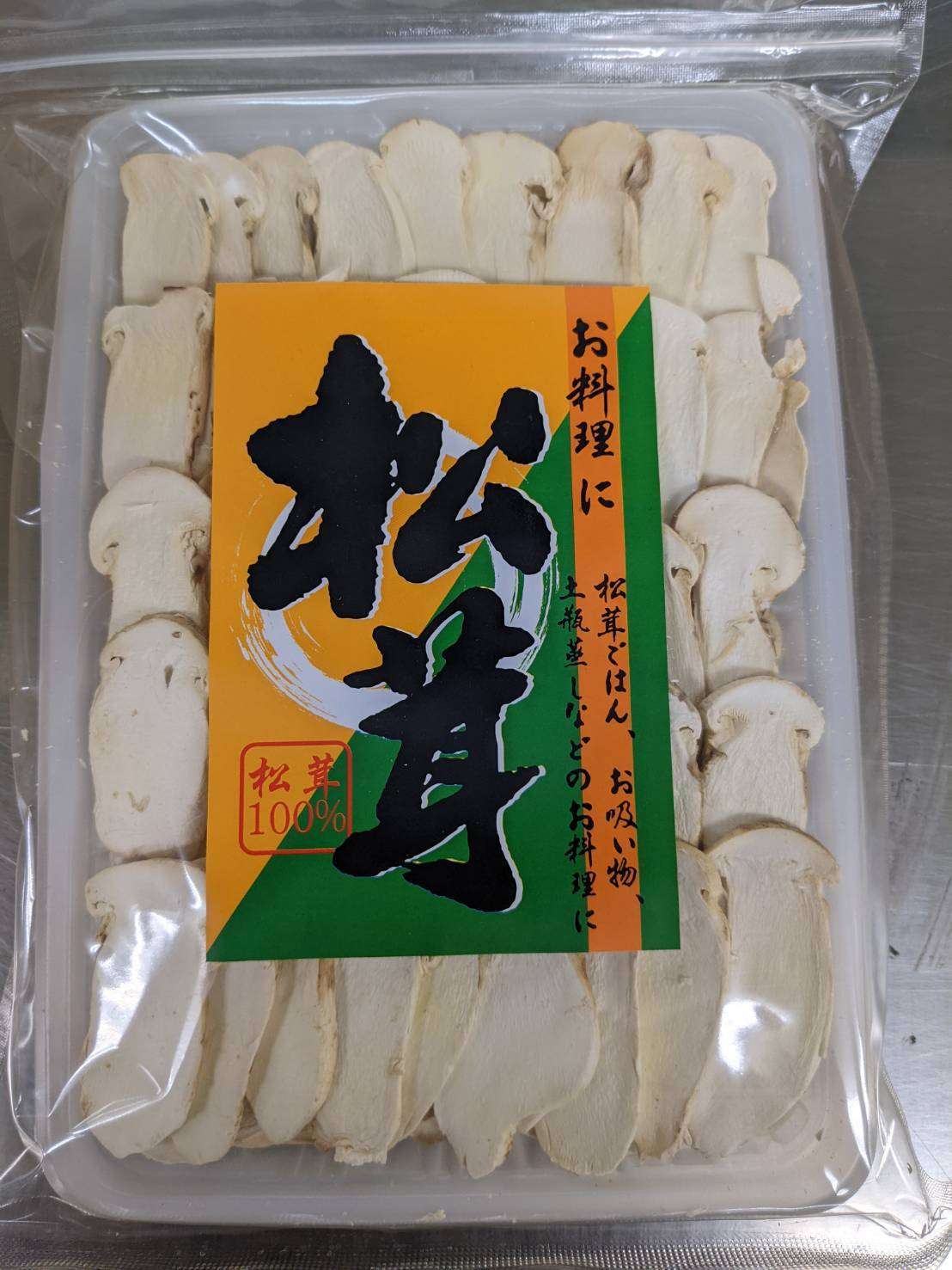 三階松きのこ農城 マットプレス200kgタイプ廃盤品 三階松きのこ農城 マットプレス200kgタイプ廃盤品