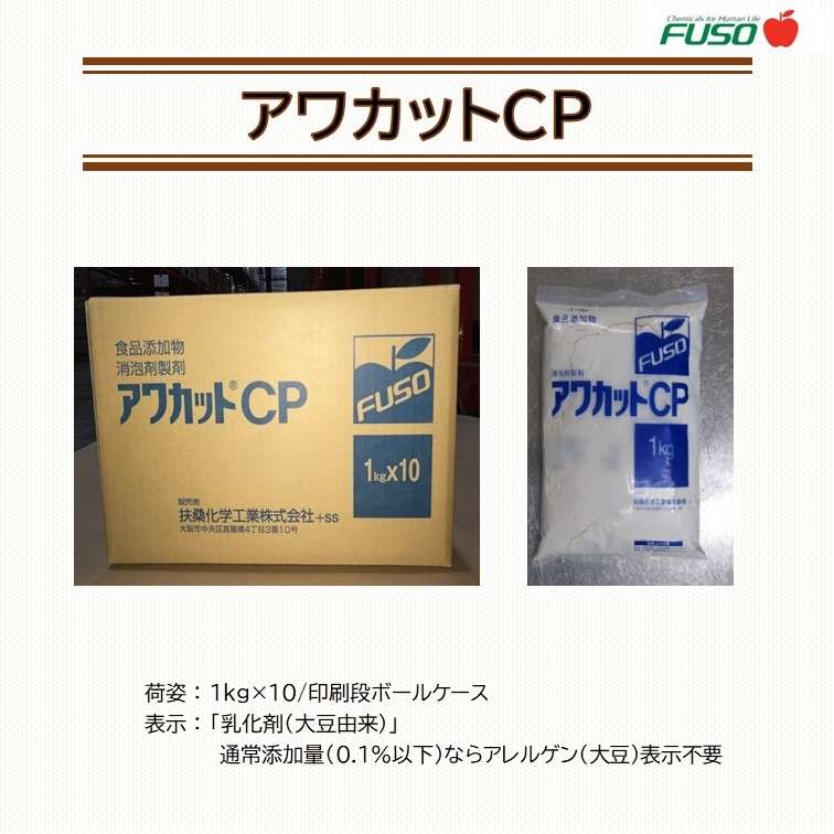 シェアシマ | アワカットCP | 食品原料検索