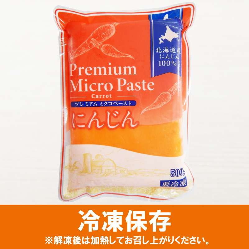 シェアシマ | プレミアムにんじんペースト【500g×20】 | 食品