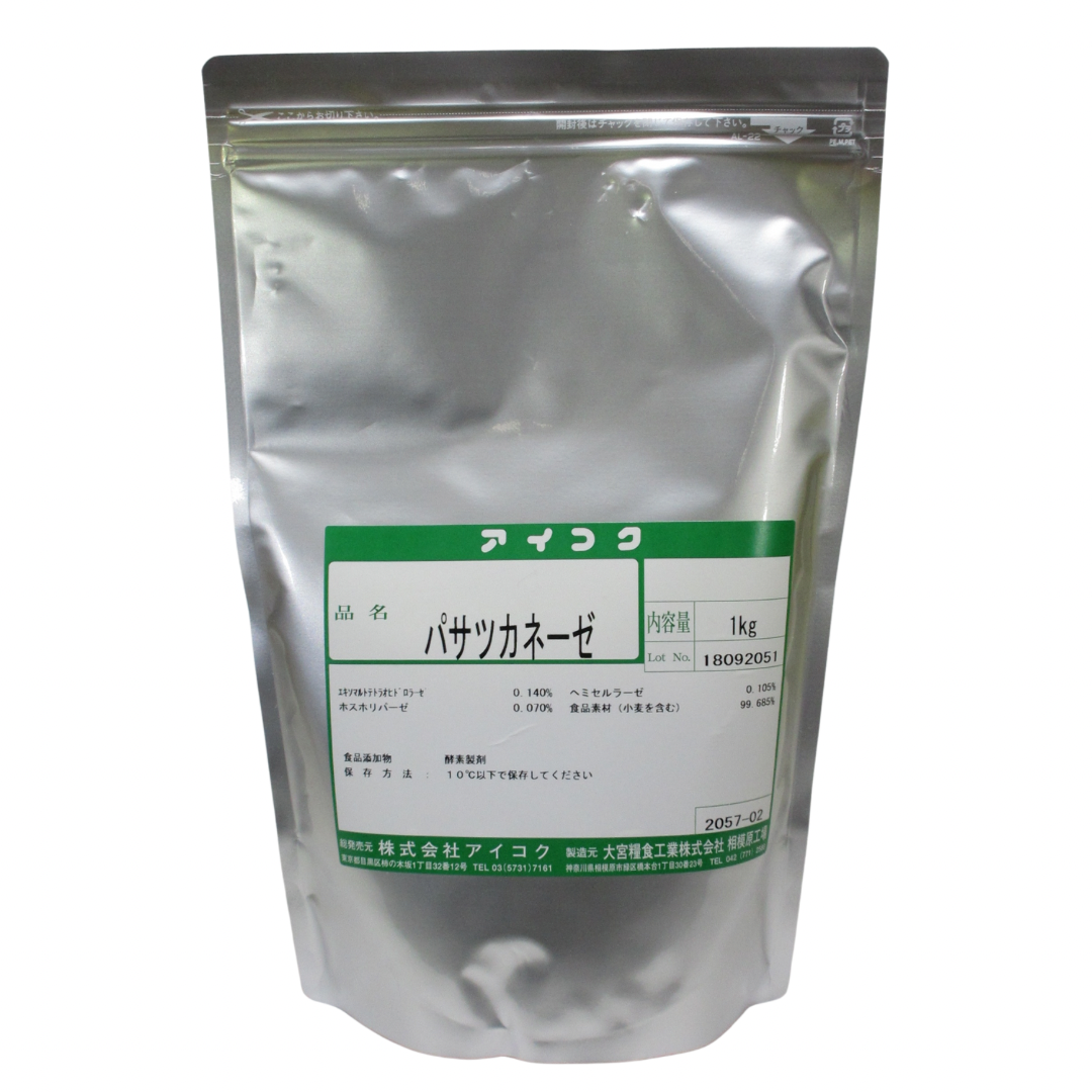 アルソア 酵素 2本 賞味期限 2025.01 よくっ 